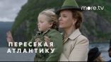 Постер трейлера 1 сезона