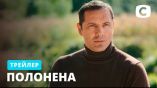 Постер трейлера 1 сезона
