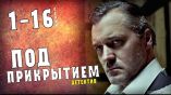 Постер трейлера 1 сезона