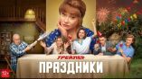 Постер трейлера 1 сезона
