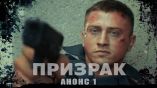 Постер трейлера 1 сезона