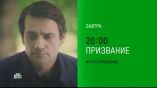 Постер трейлера 1 сезона