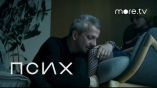 Постер трейлера 1 сезона