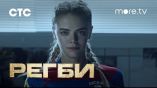 Постер трейлера 1 сезона