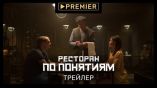 Постер трейлера 1 сезона