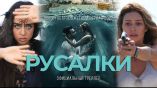 Постер трейлера 1 сезона