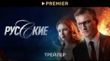 Постер трейлера 1 сезона