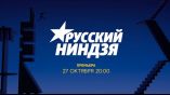 Постер трейлера 1 сезона