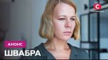 Постер трейлера 2 сезона