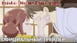 Постер трейлера 1 сезона