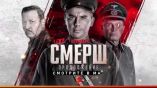 Постер трейлера 1 сезона