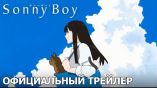 Постер трейлера 1 сезона