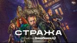 Постер трейлера 1 сезона