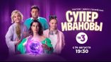 Постер трейлера 1 сезона
