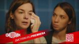 Постер трейлера 1 сезона