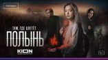 Постер трейлера 1 сезона