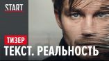 Постер трейлера 1 сезона