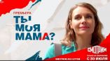 Постер трейлера 1 сезона