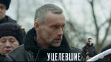 Постер трейлера 1 сезона