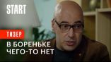 Постер трейлера 1 сезона