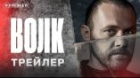 Постер трейлера 1 сезона
