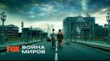Постер трейлера 1 сезона