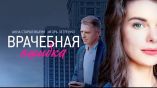 Постер трейлера 1 сезона