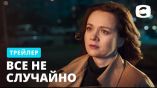Постер трейлера 1 сезона