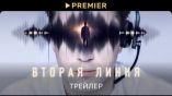 Постер трейлера 1 сезона