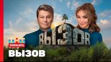 Постер трейлера 1 сезона
