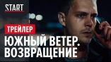 Постер трейлера 1 сезона
