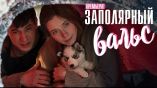 Постер трейлера 1 сезона