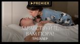 Постер трейлера 1 сезона