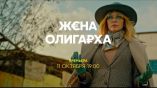 Постер трейлера 1 сезона