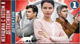 Постер трейлера 1 сезона